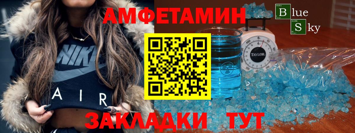 Amphetamine Premium Семилуки