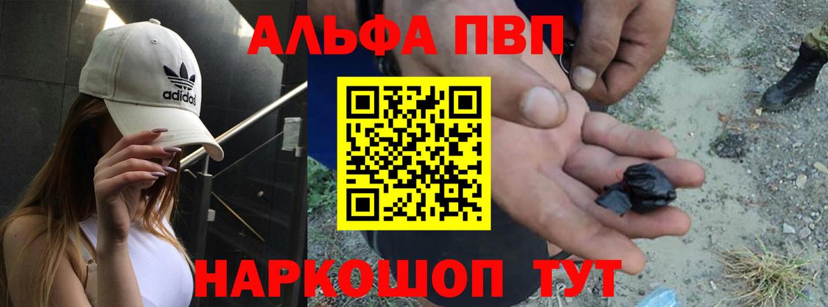A-PVP кристаллы  Вход с VPN  наркота  Семилуки  Альфа ПВП крисы CK 