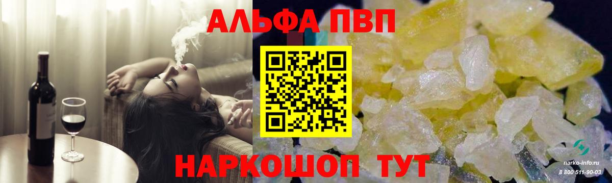 APVP VHQ Семилуки