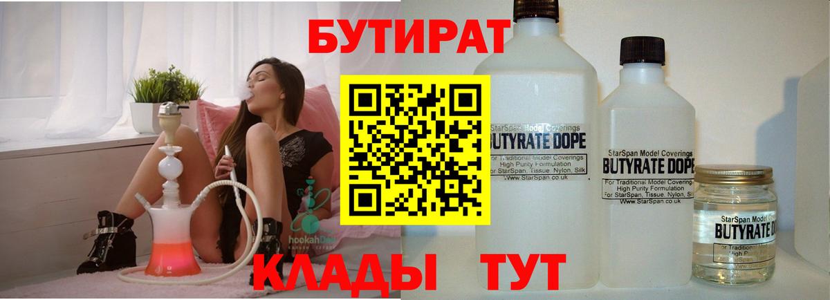 БУТИРАТ оксана Семилуки