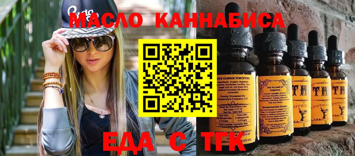 Семилуки  Cannafood марихуана  Вход с VPN 