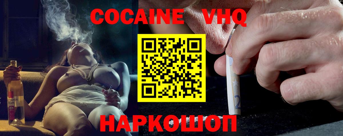 Семилуки  КОКАИН  Вход с VPN  дарнет шоп  Кокаин FishScale 