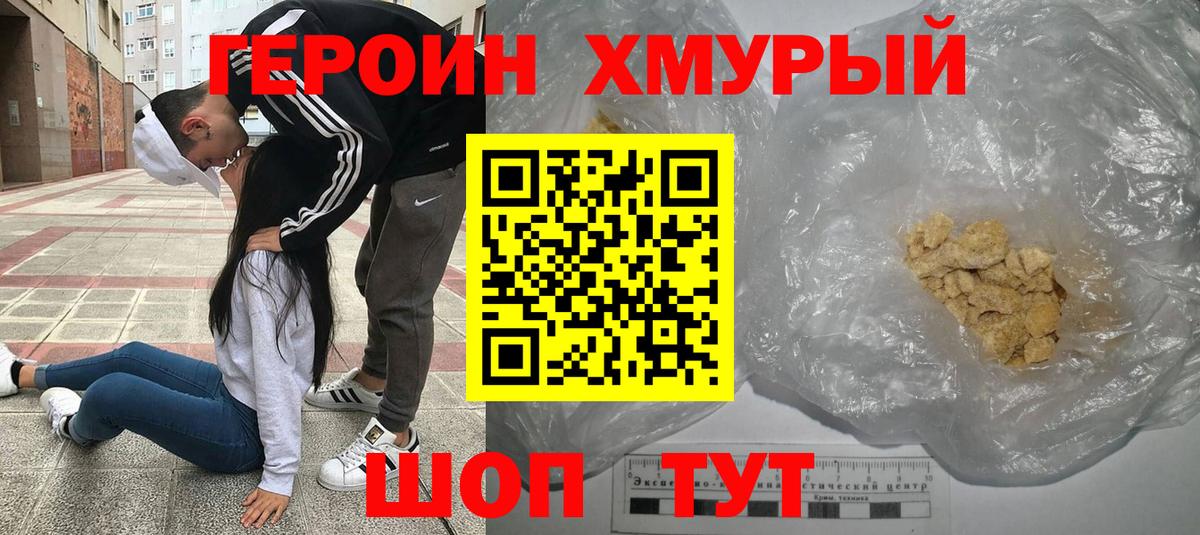 ГЕРОИН  Вход с VPN  Семилуки  ГЕРОИН афганец 