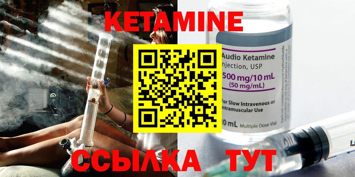Семилуки  Кетамин ketamine  Вход с VPN  Кетамин ketamine 