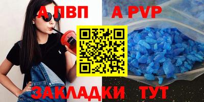 спайс Пенза