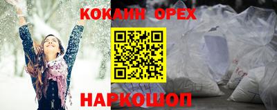 спайс Пенза