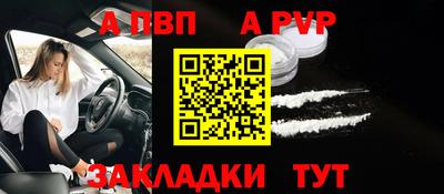 спайс Пенза