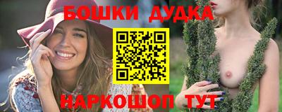 бошки Партизанск