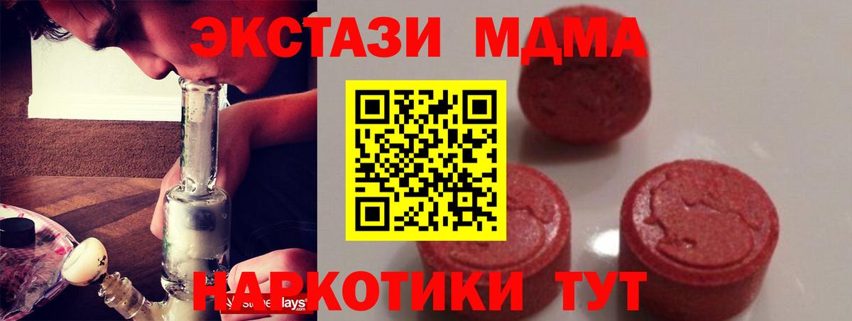 МДМА Molly  Вход с VPN  МДМА  МДМА crystal  Семилуки 