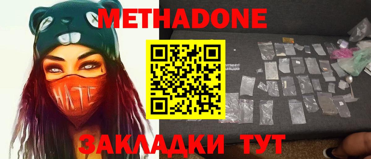 МЕТАДОН белоснежный Семилуки