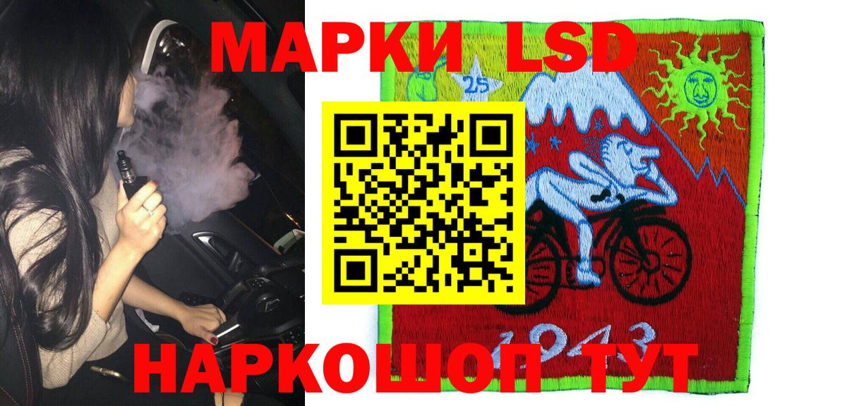 Марки 25I-NBOMe  Наркотические марки 1,8мг  Семилуки  Вход с VPN  Наркотические марки 1,8мг 