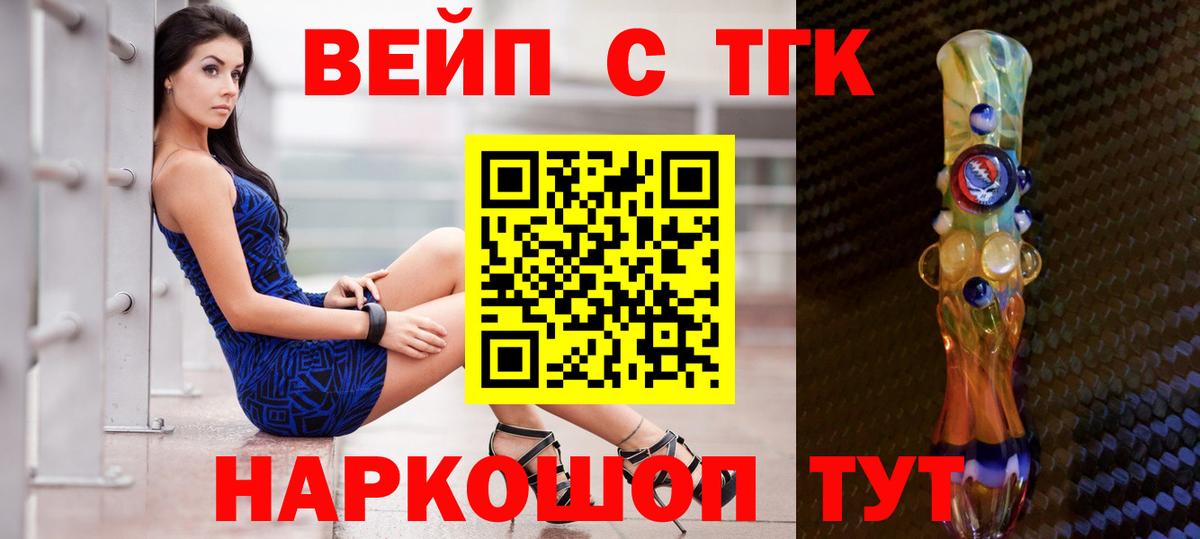 Семилуки  ТГК гашишное масло  купить наркоту  Вход с VPN 
