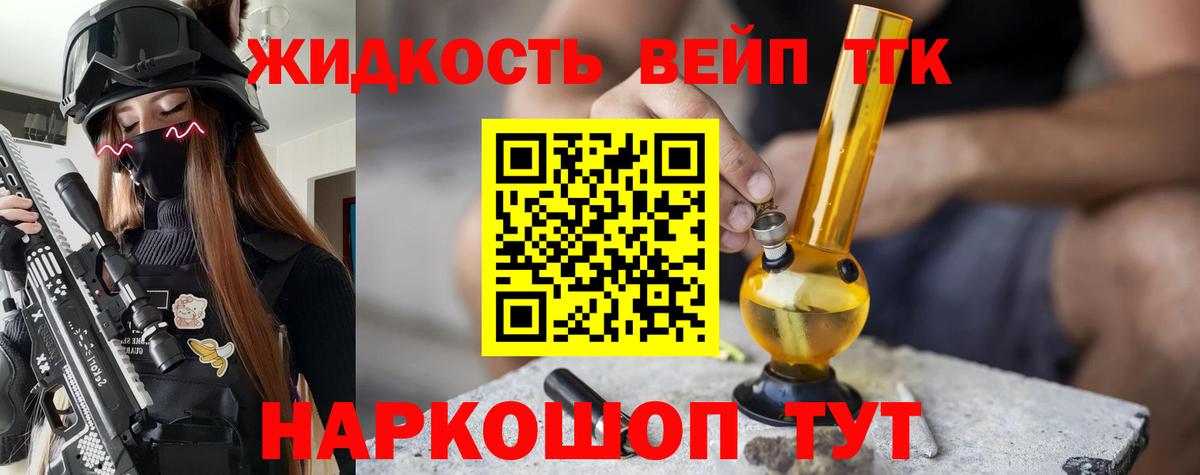 Дистиллят ТГК гашишное масло Семилуки